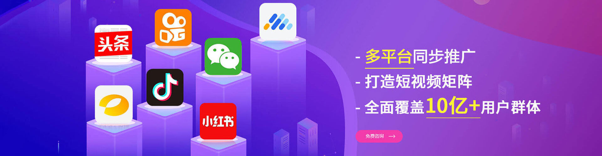 富蕴信息流代运营